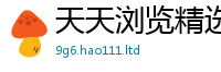 新奥2025年天天开好彩到2025新奥天天开好彩新奥彩免费版